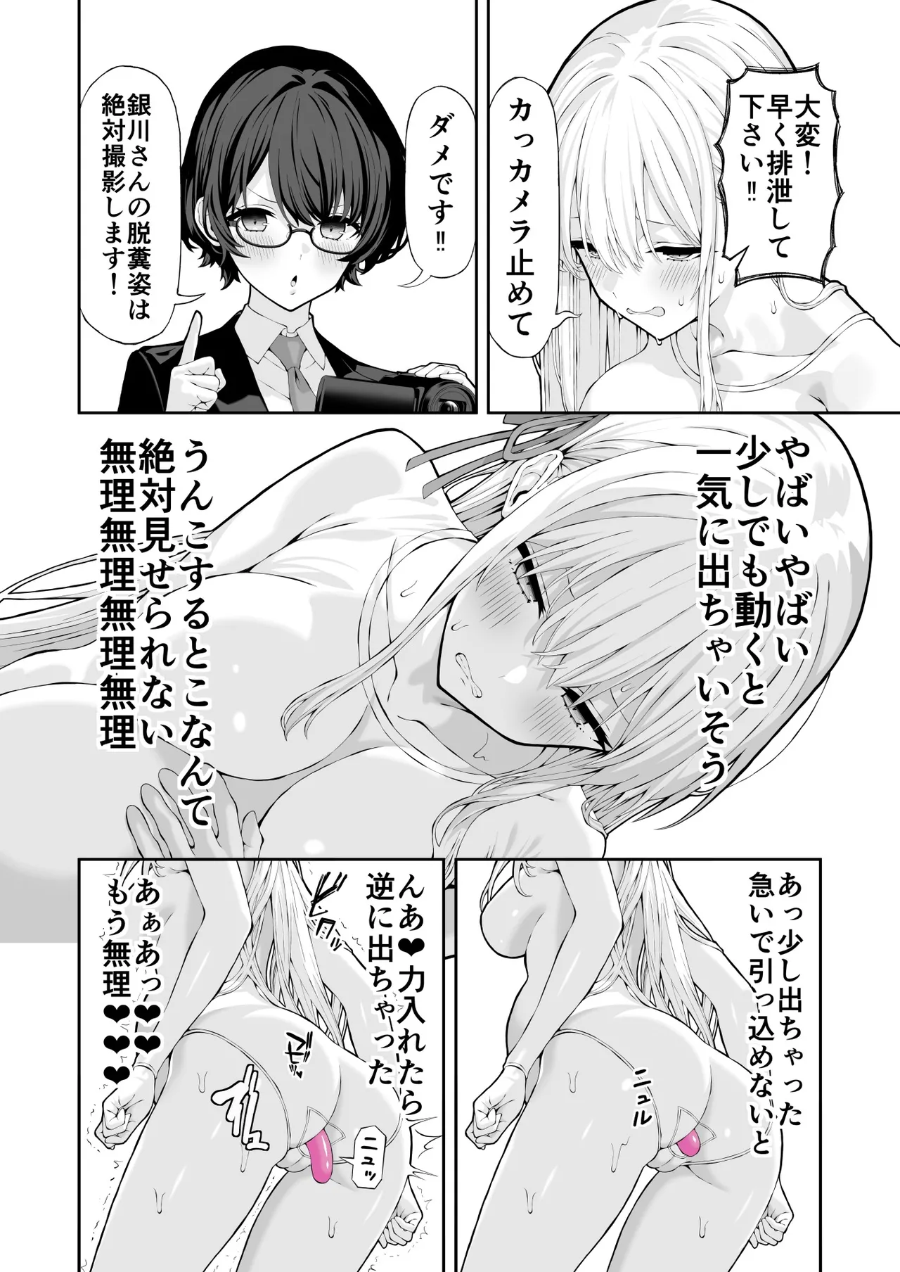 Manga Page 11