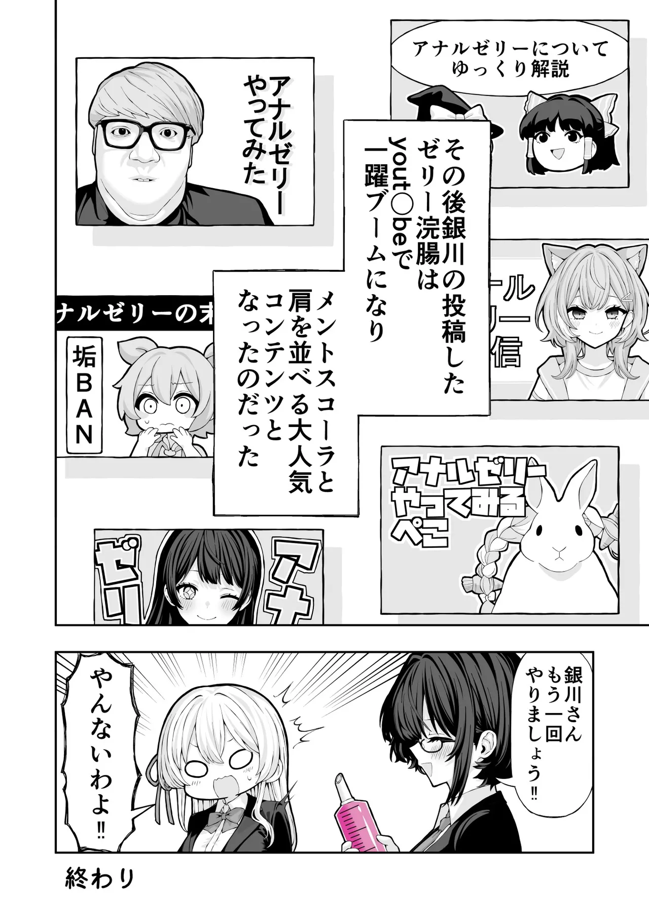 Manga Page 25
