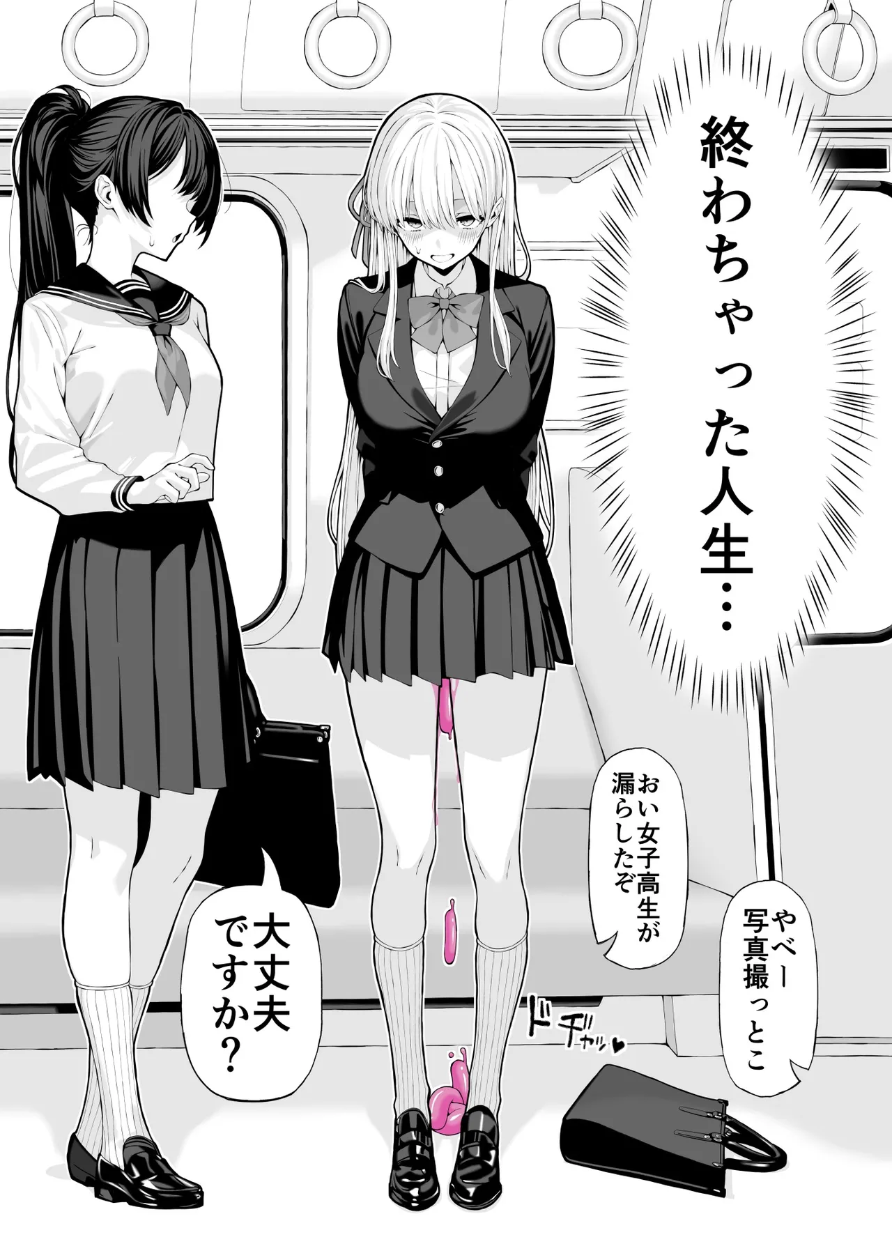 Manga Page 29