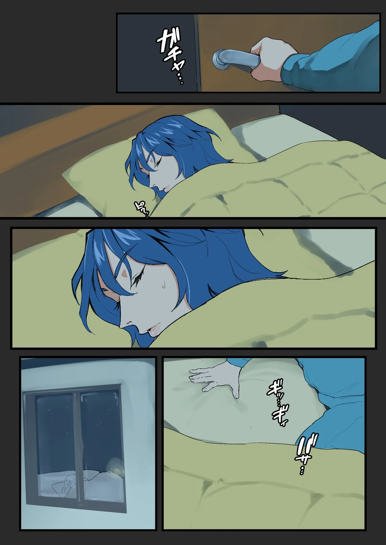 Manga Page 2