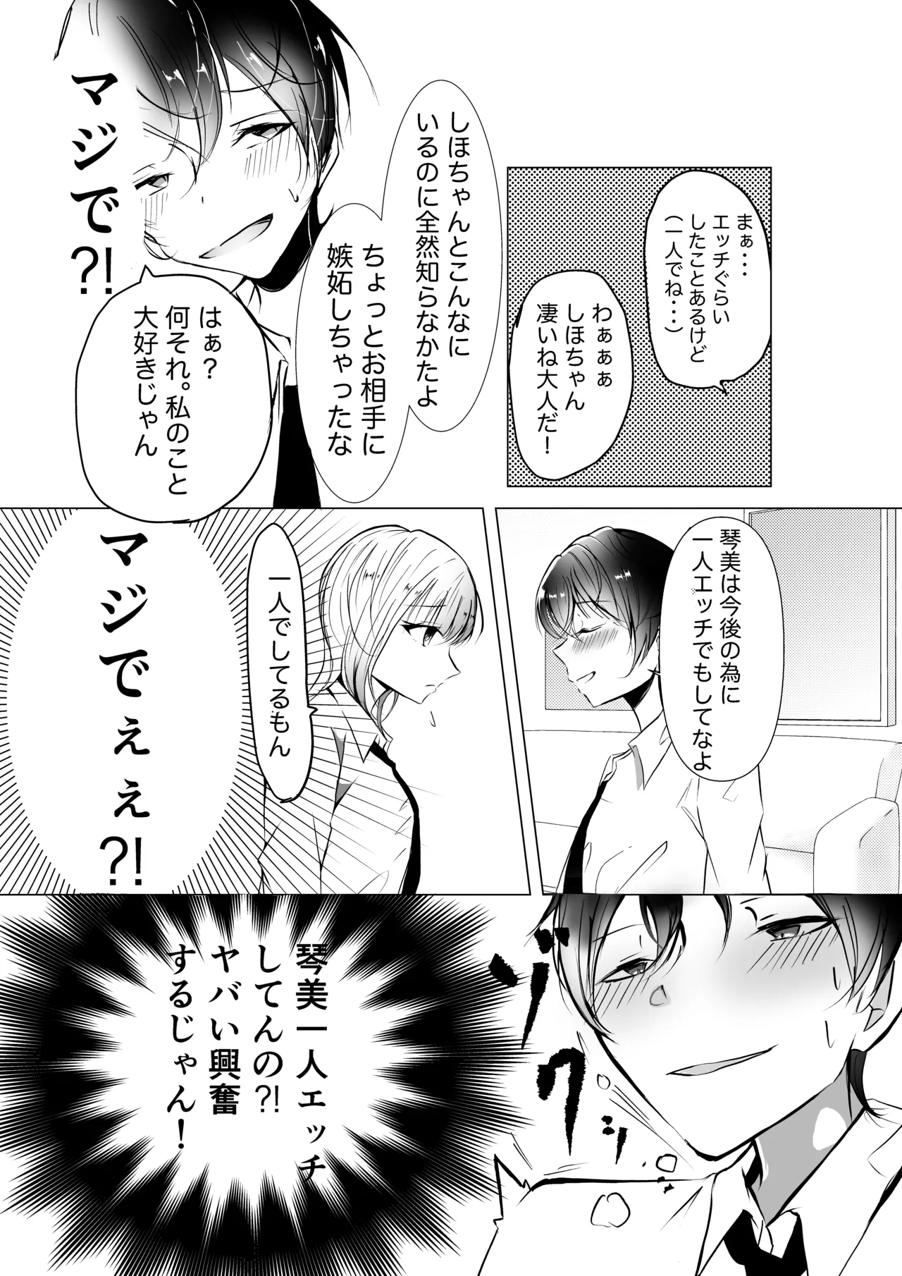 Manga Page 3