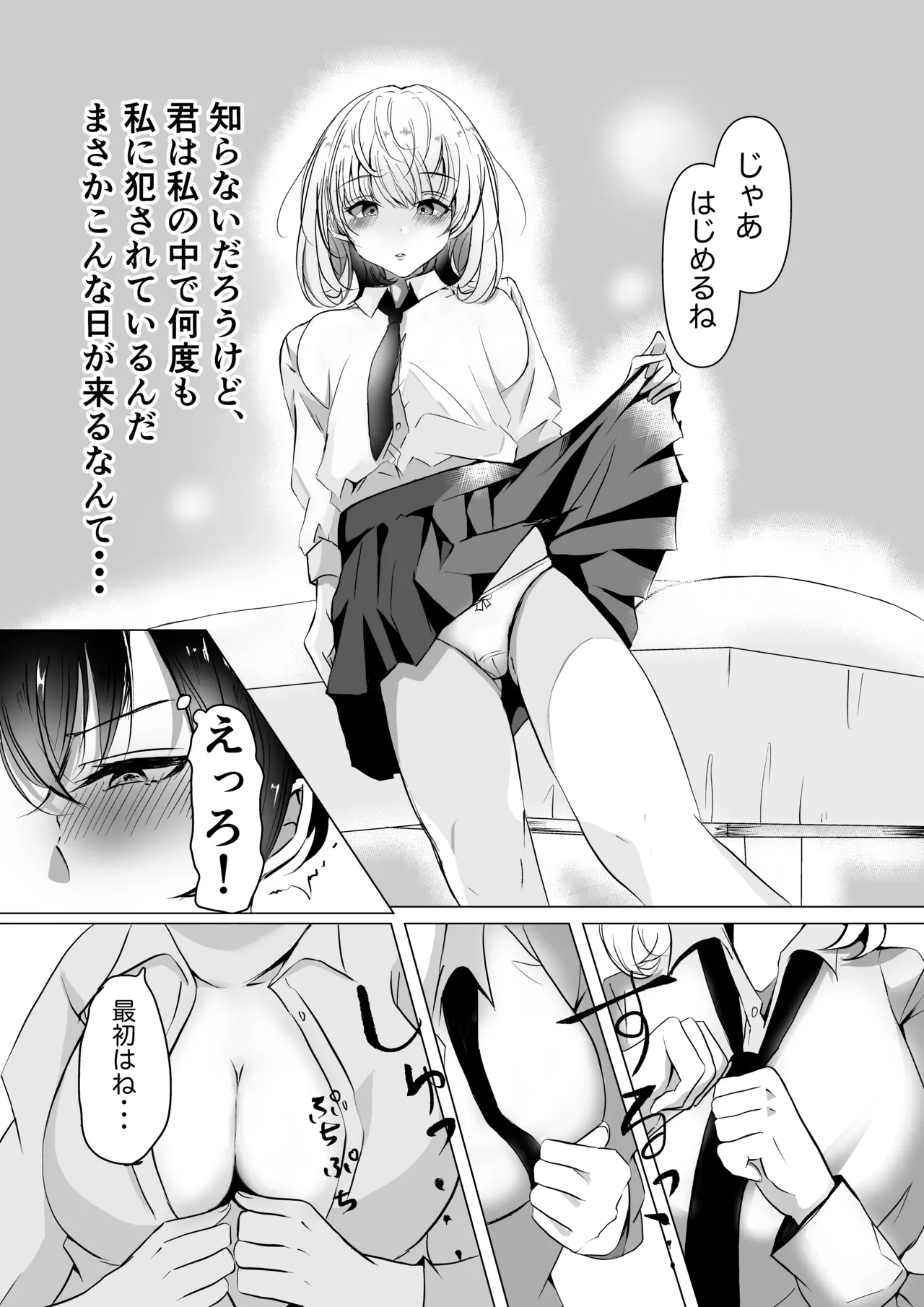Manga Page 5