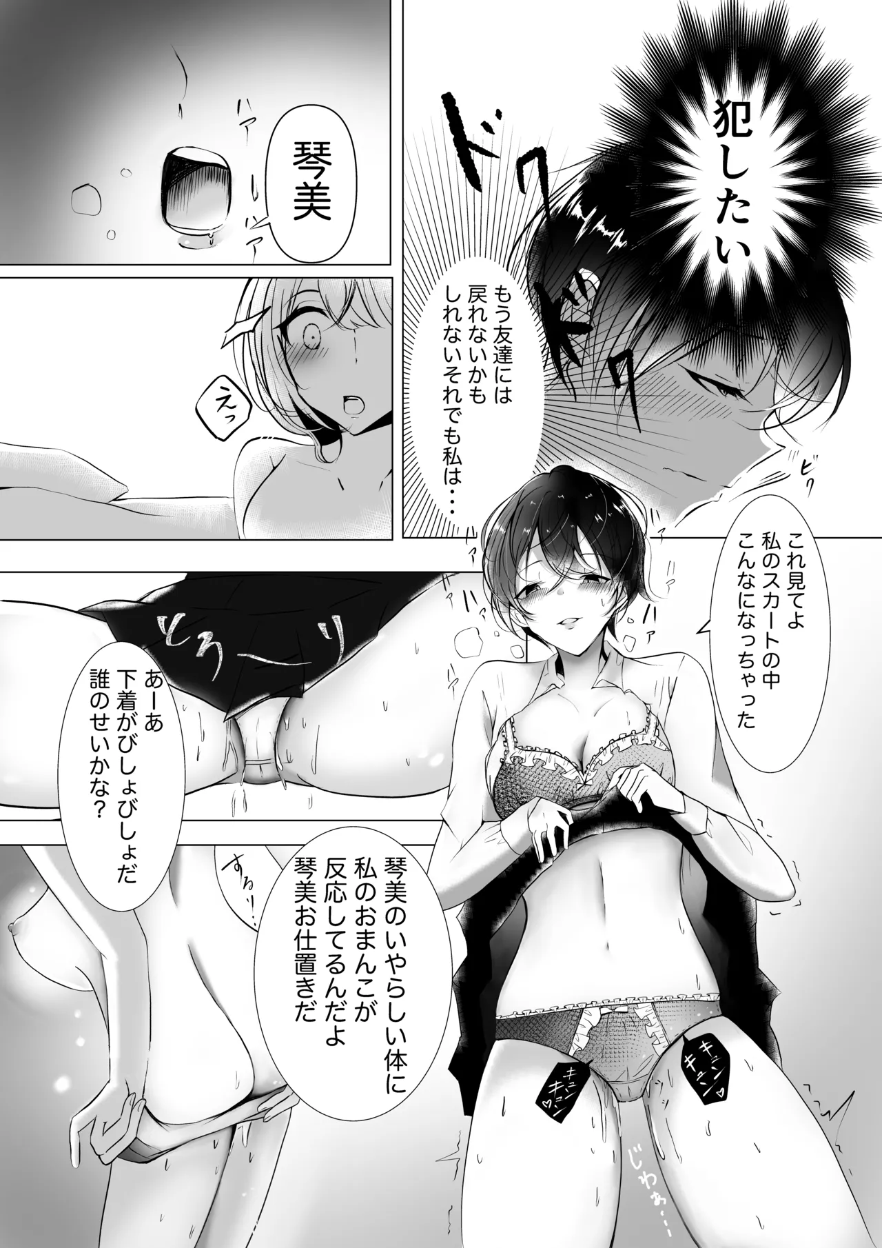 Manga Page 8