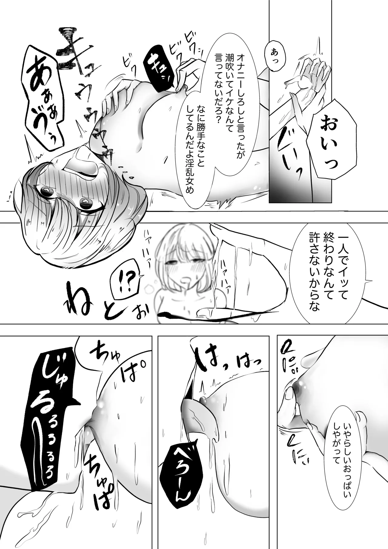 Manga Page 14