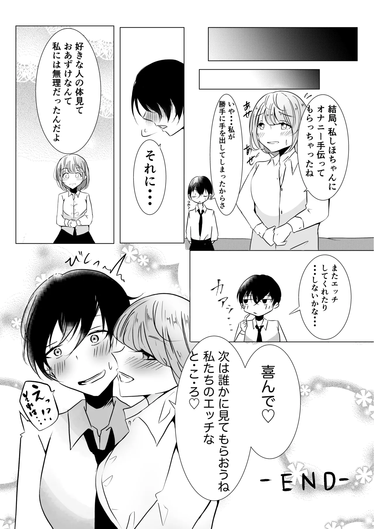 Manga Page 19