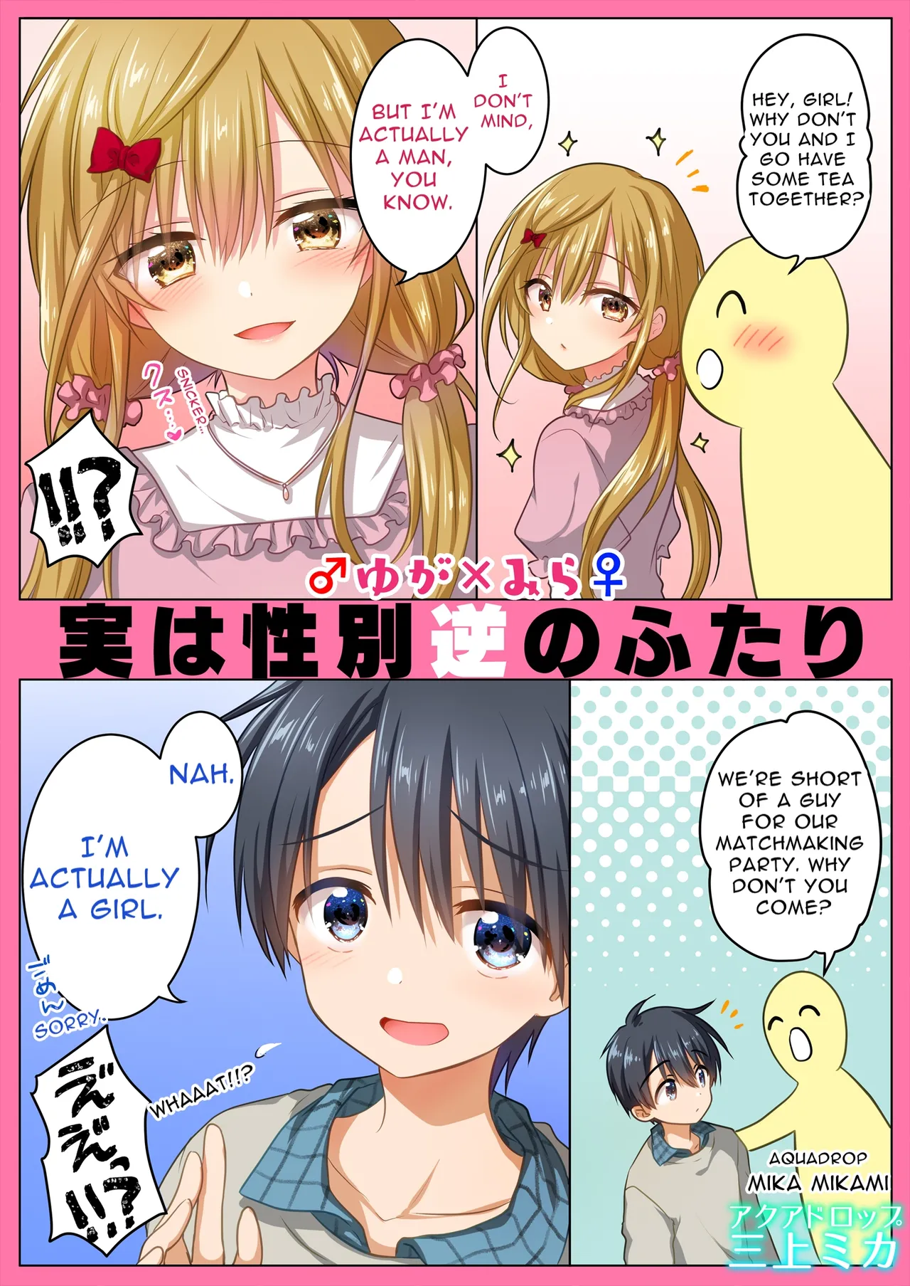 Manga Page 1