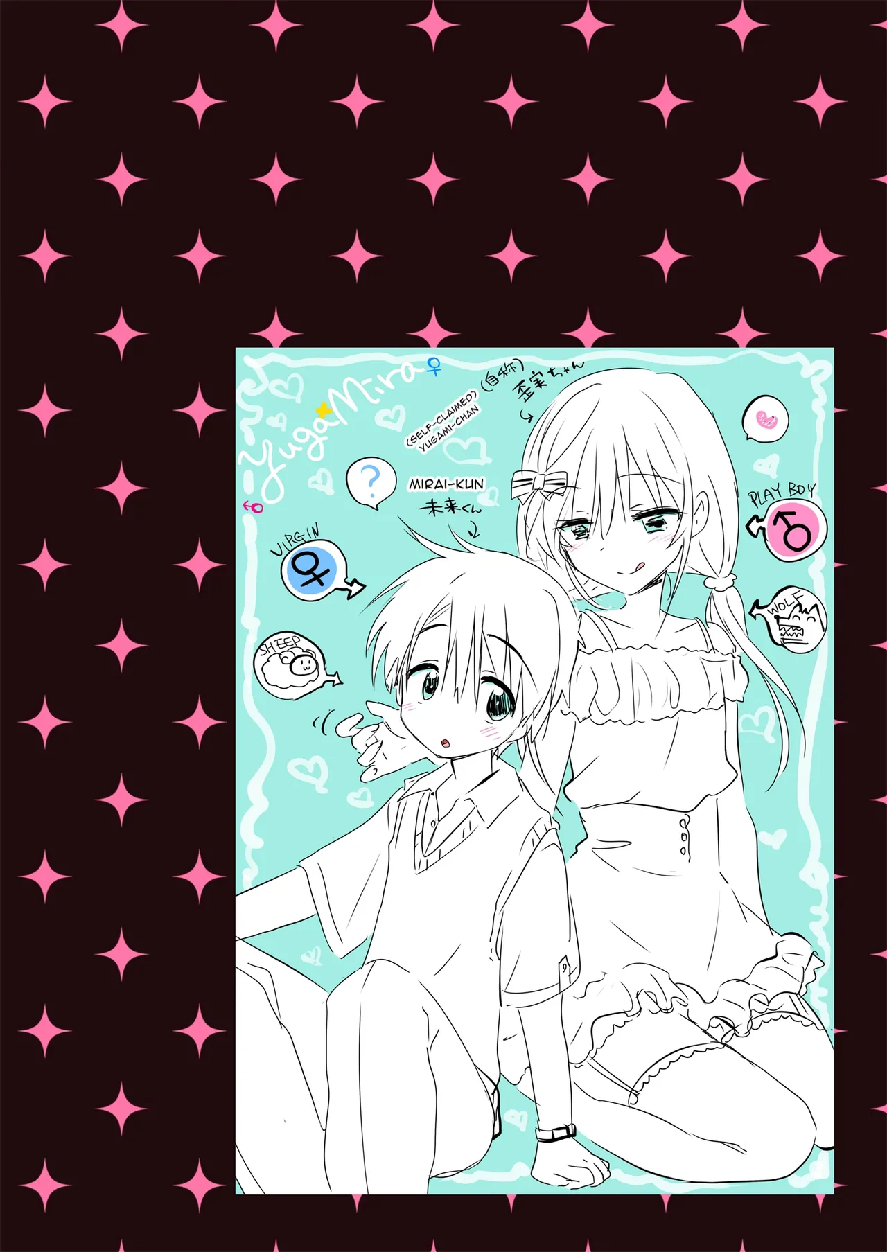 Manga Page 2