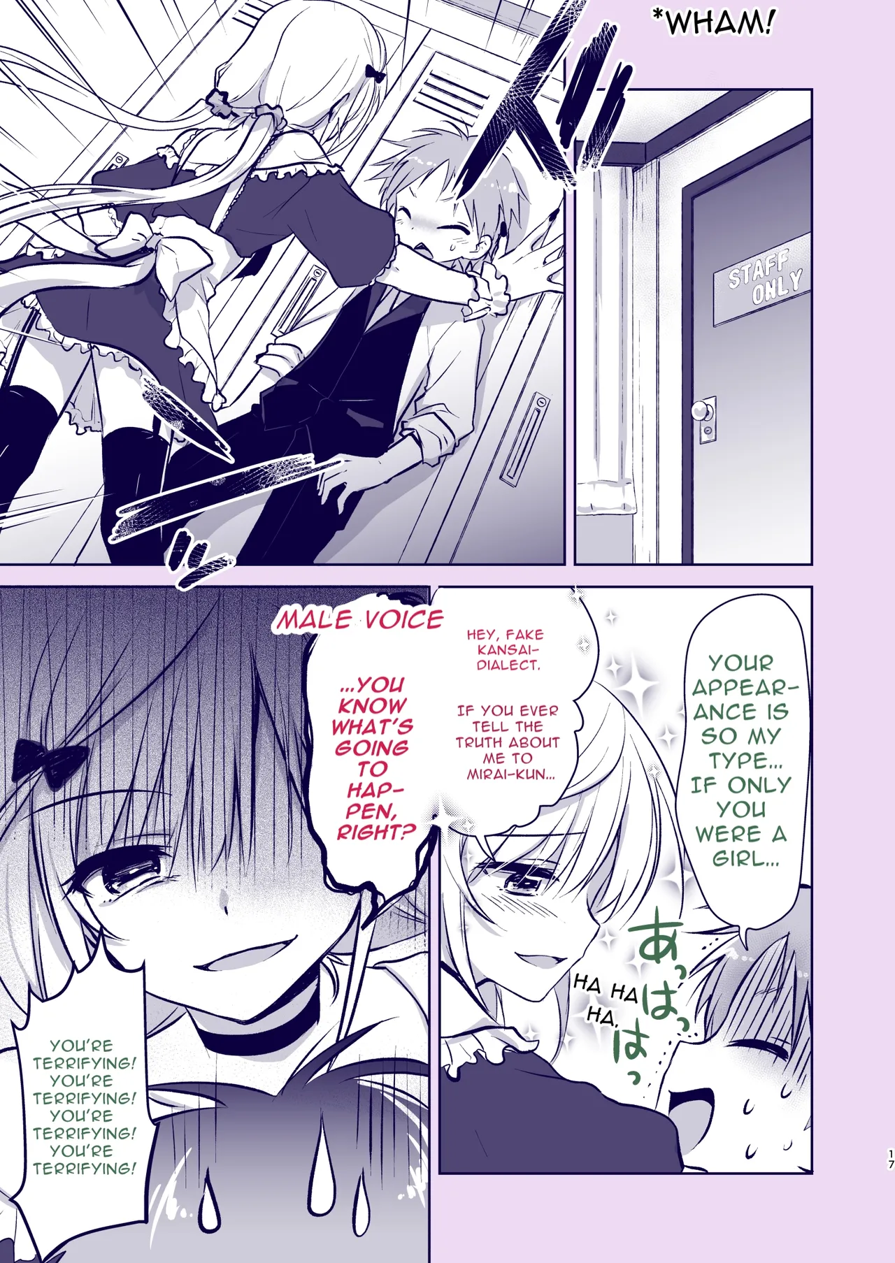 Manga Page 17