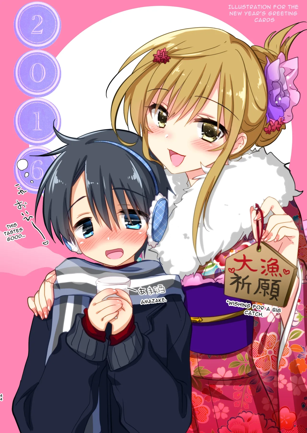 Manga Page 44