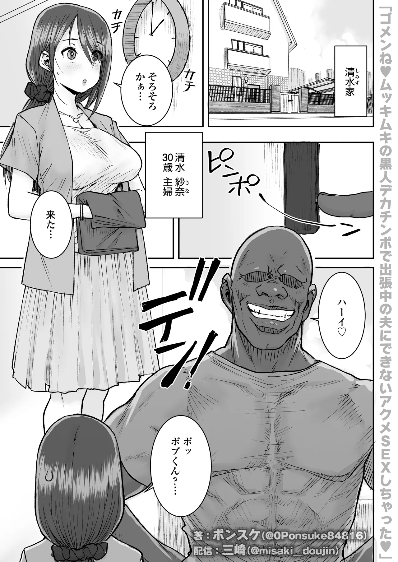 Manga Page 20