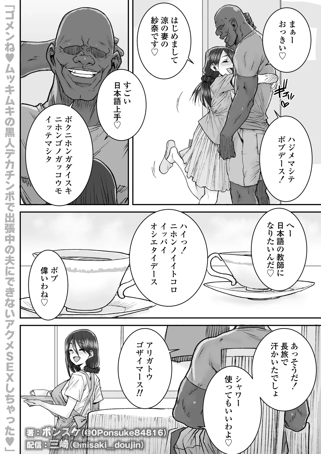 Manga Page 23