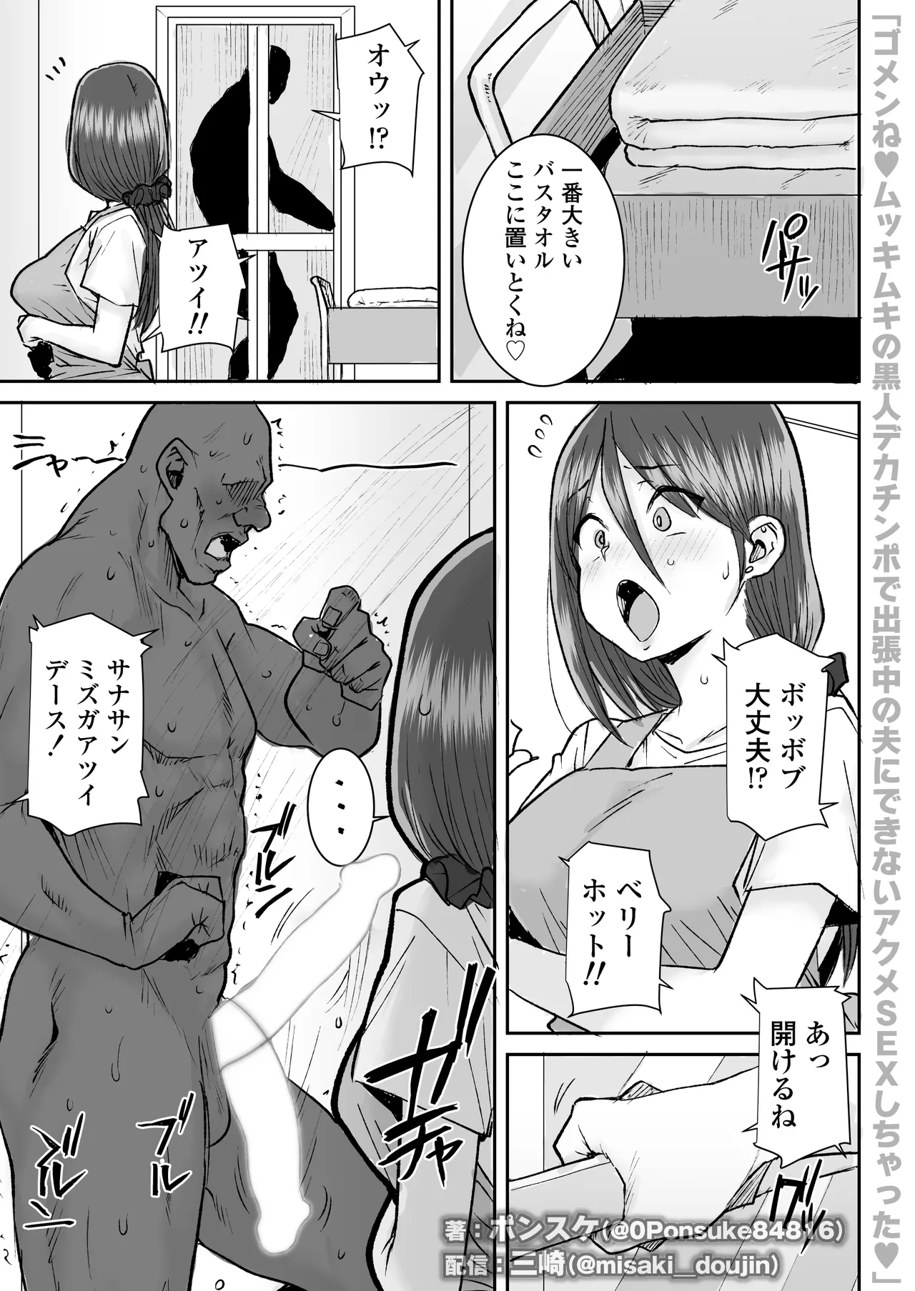 Manga Page 24