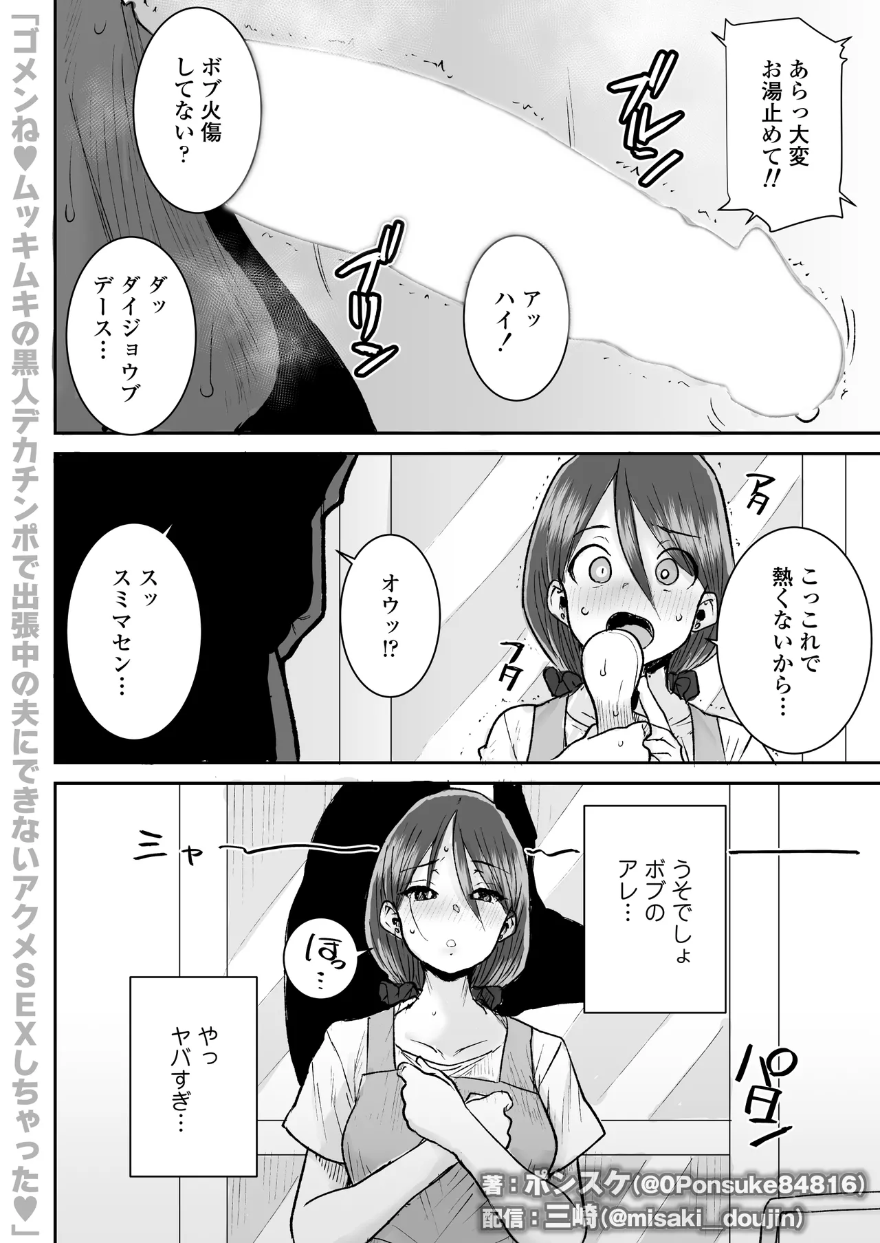 Manga Page 25