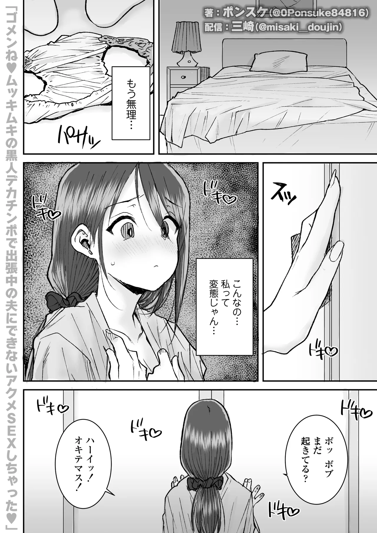 Manga Page 27