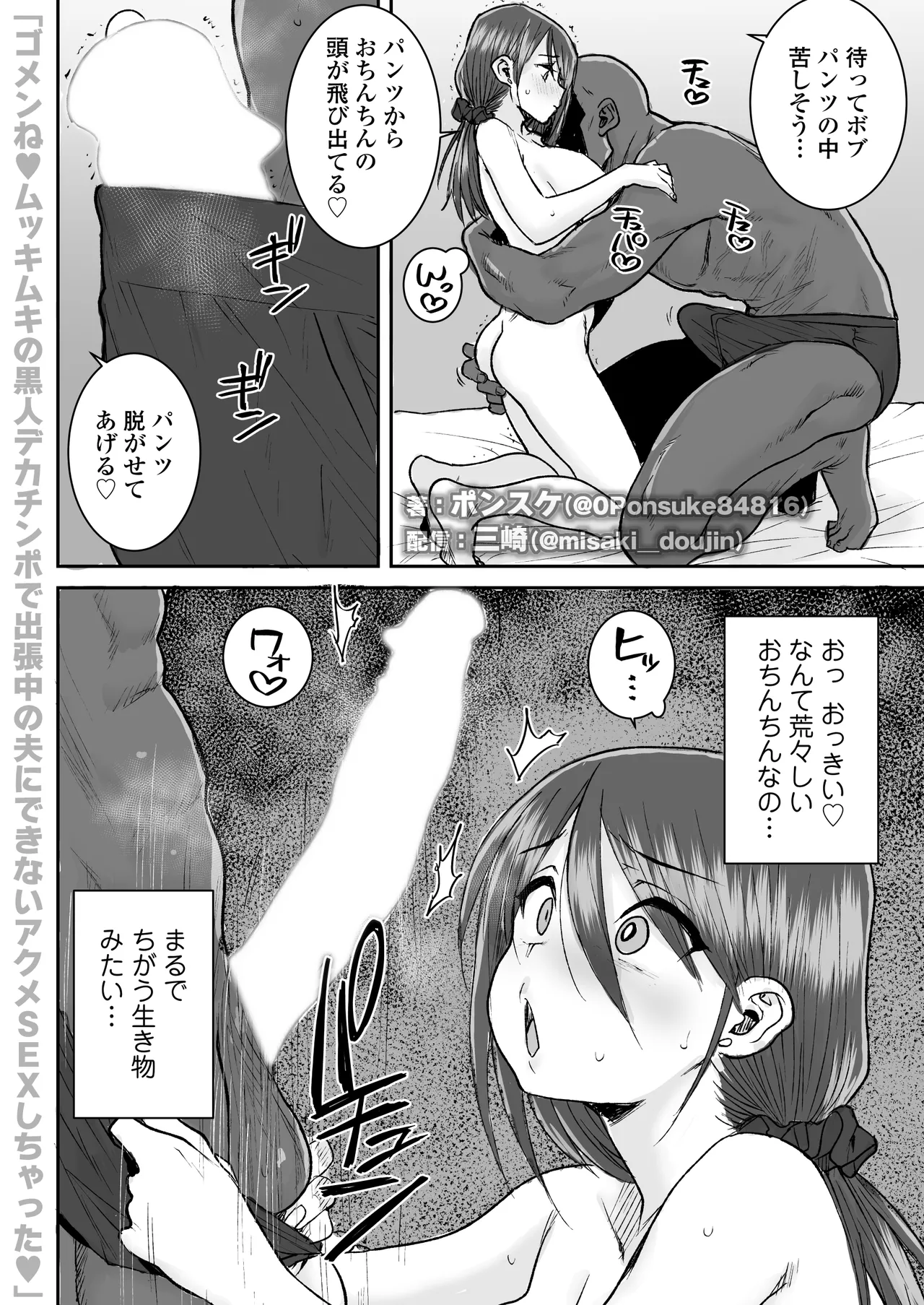 Manga Page 31