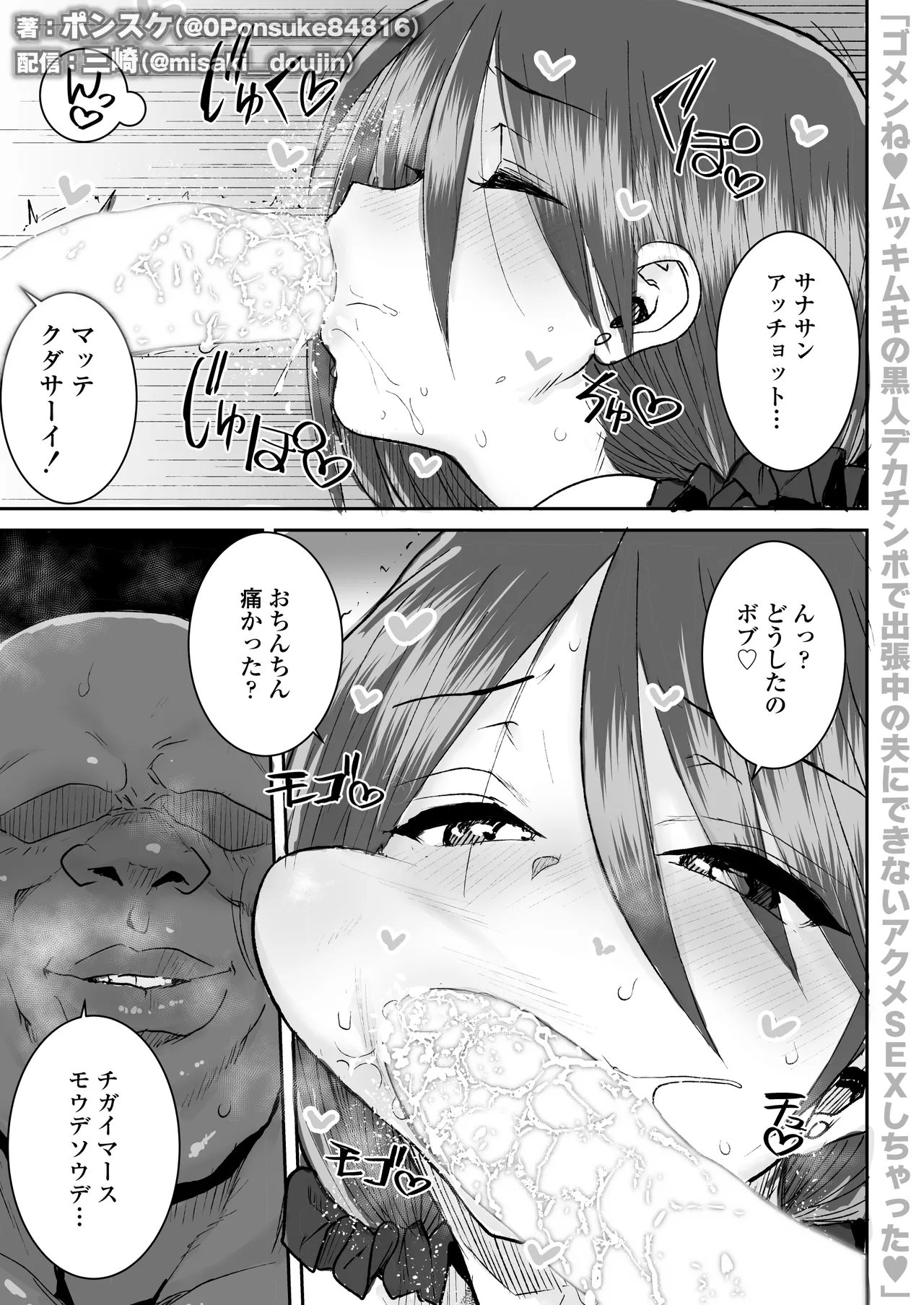 Manga Page 34