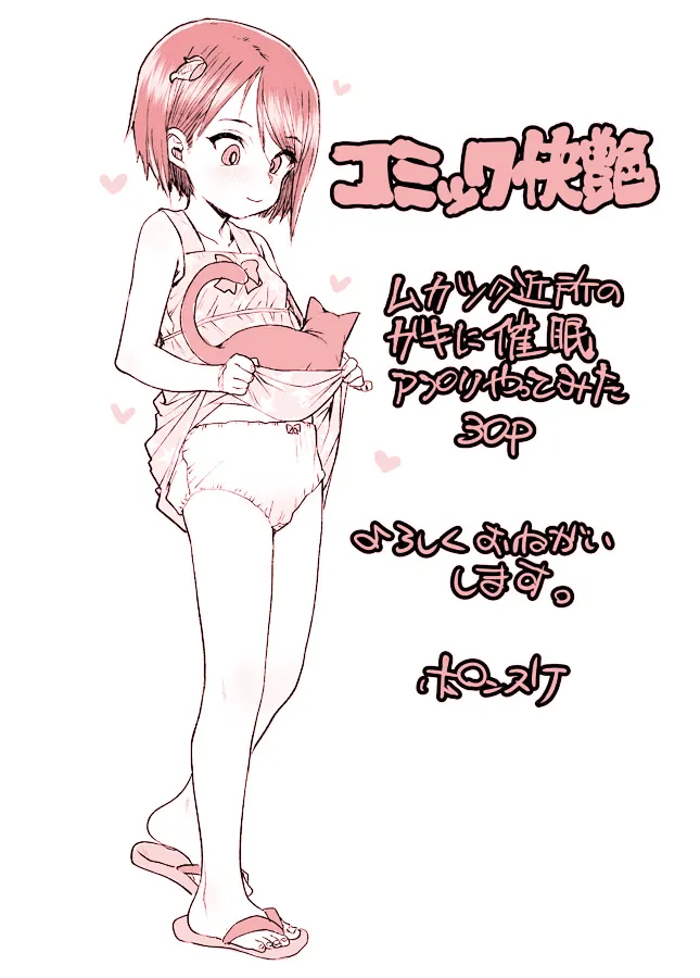 Manga Page 43