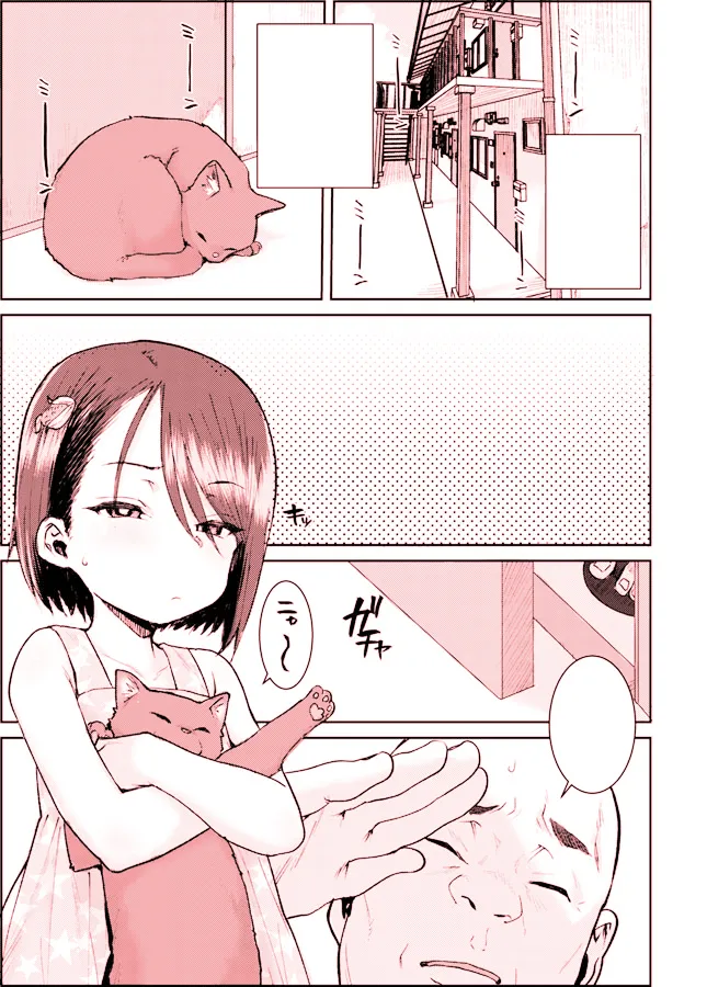 Manga Page 44