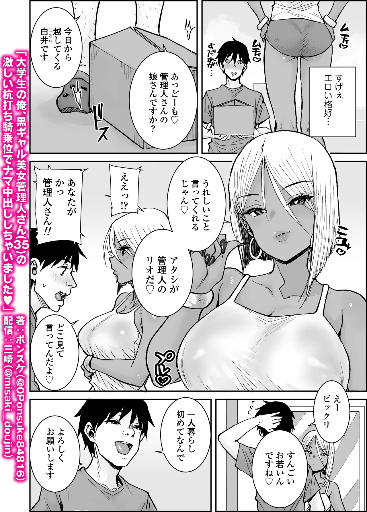 Manga Page 55