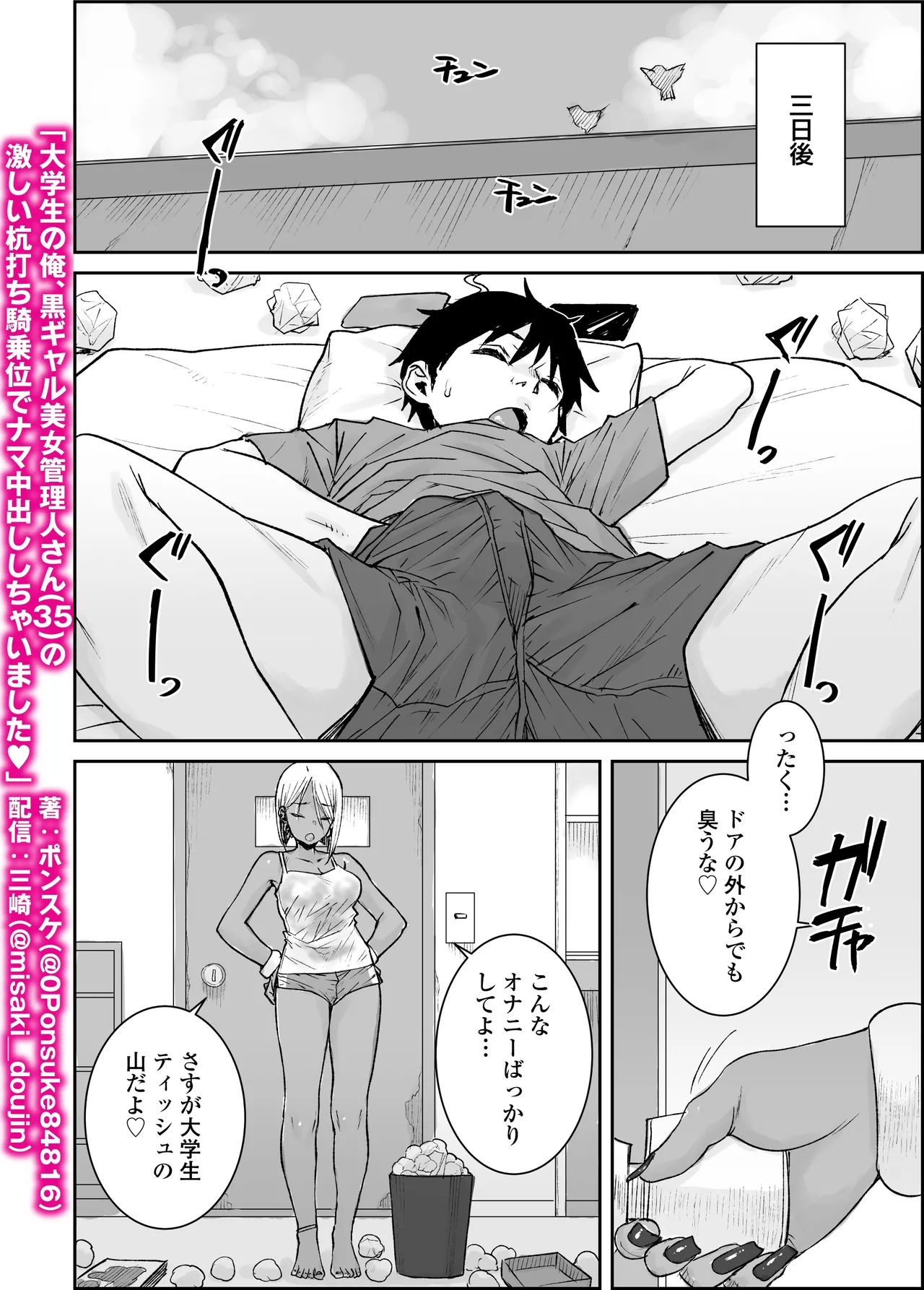 Manga Page 57