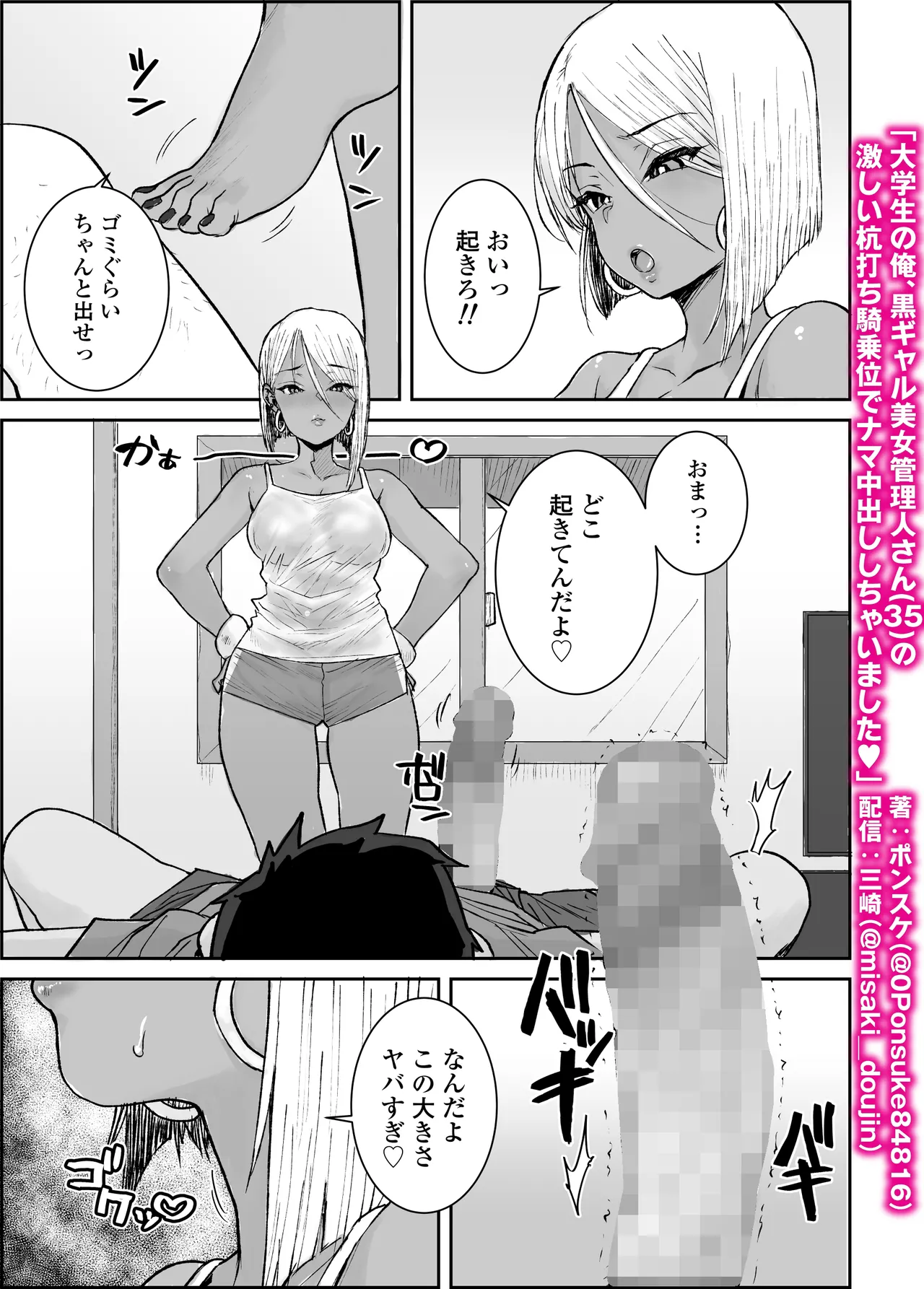 Manga Page 58