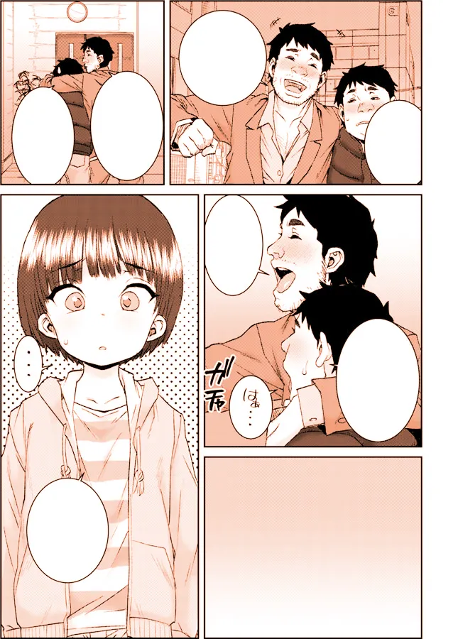 Manga Page 75