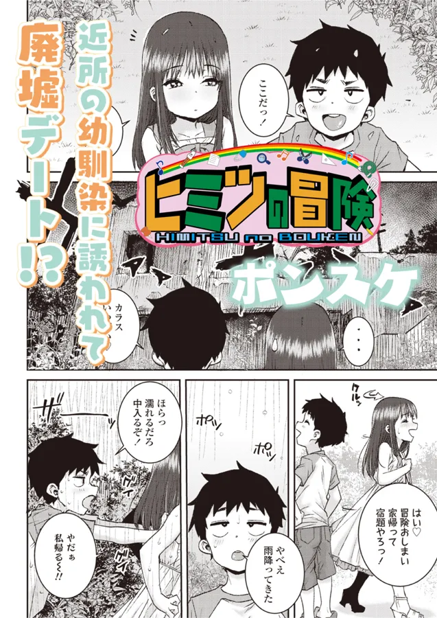 Manga Page 84
