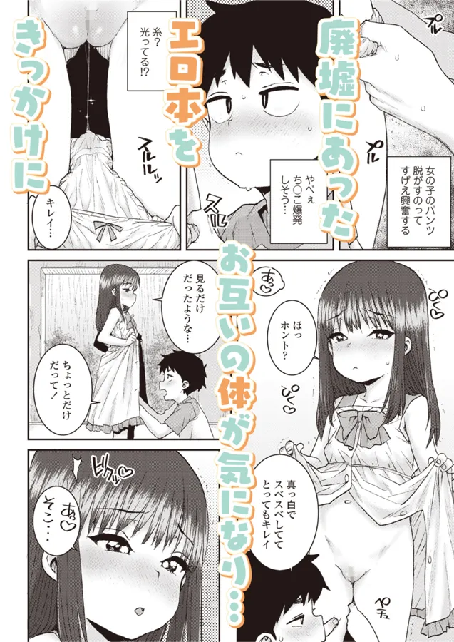 Manga Page 85