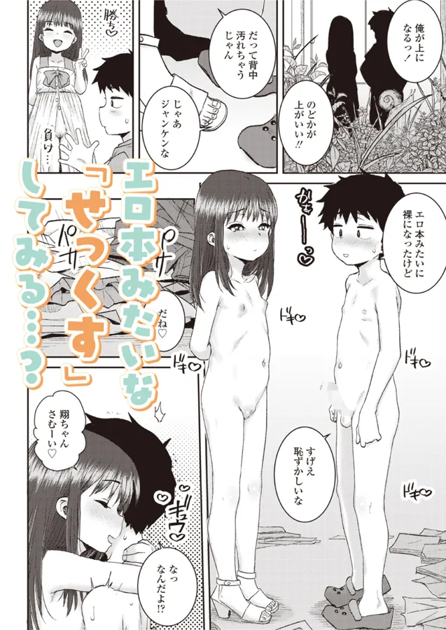 Manga Page 86
