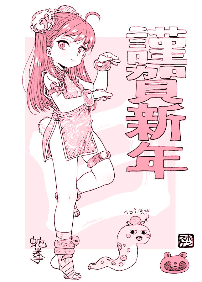 Manga Page 113