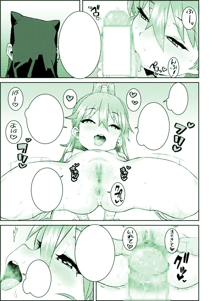 Manga Page 158