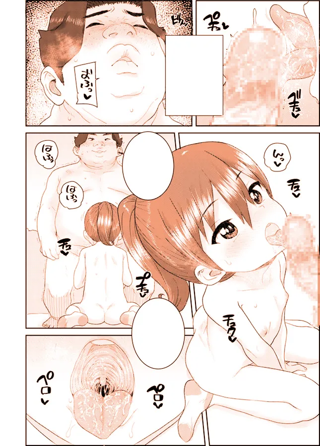 Manga Page 197