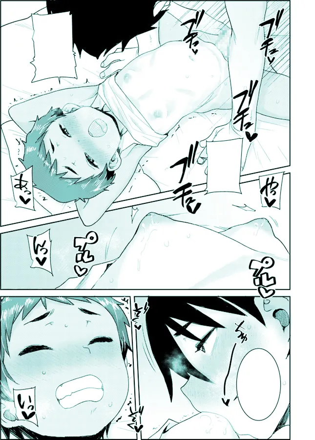 Manga Page 201