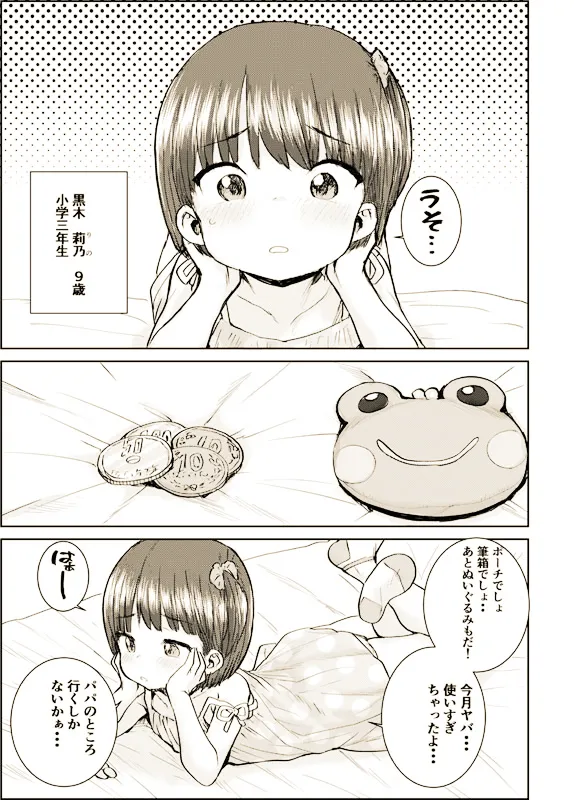 Manga Page 207