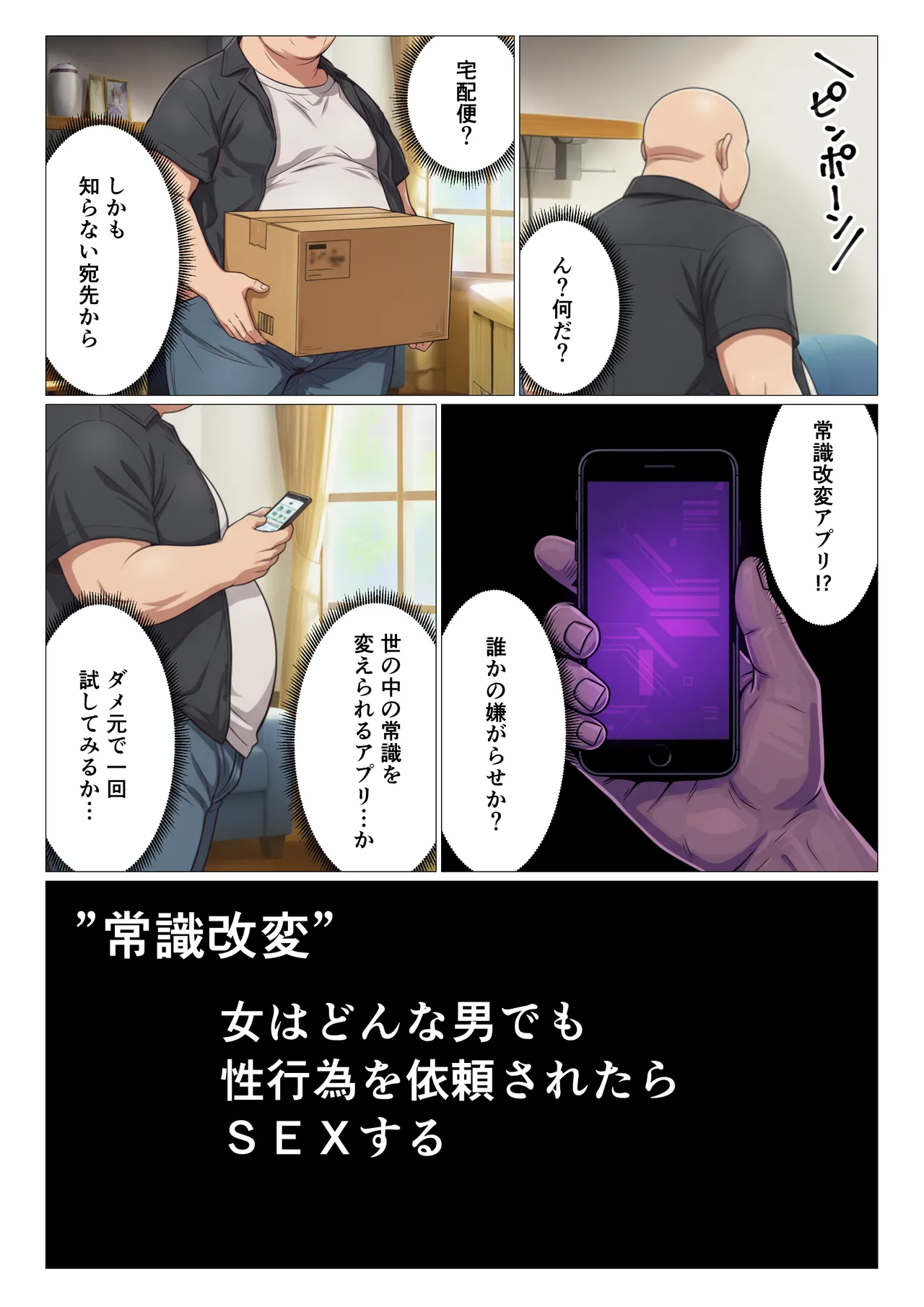 Manga Page 3