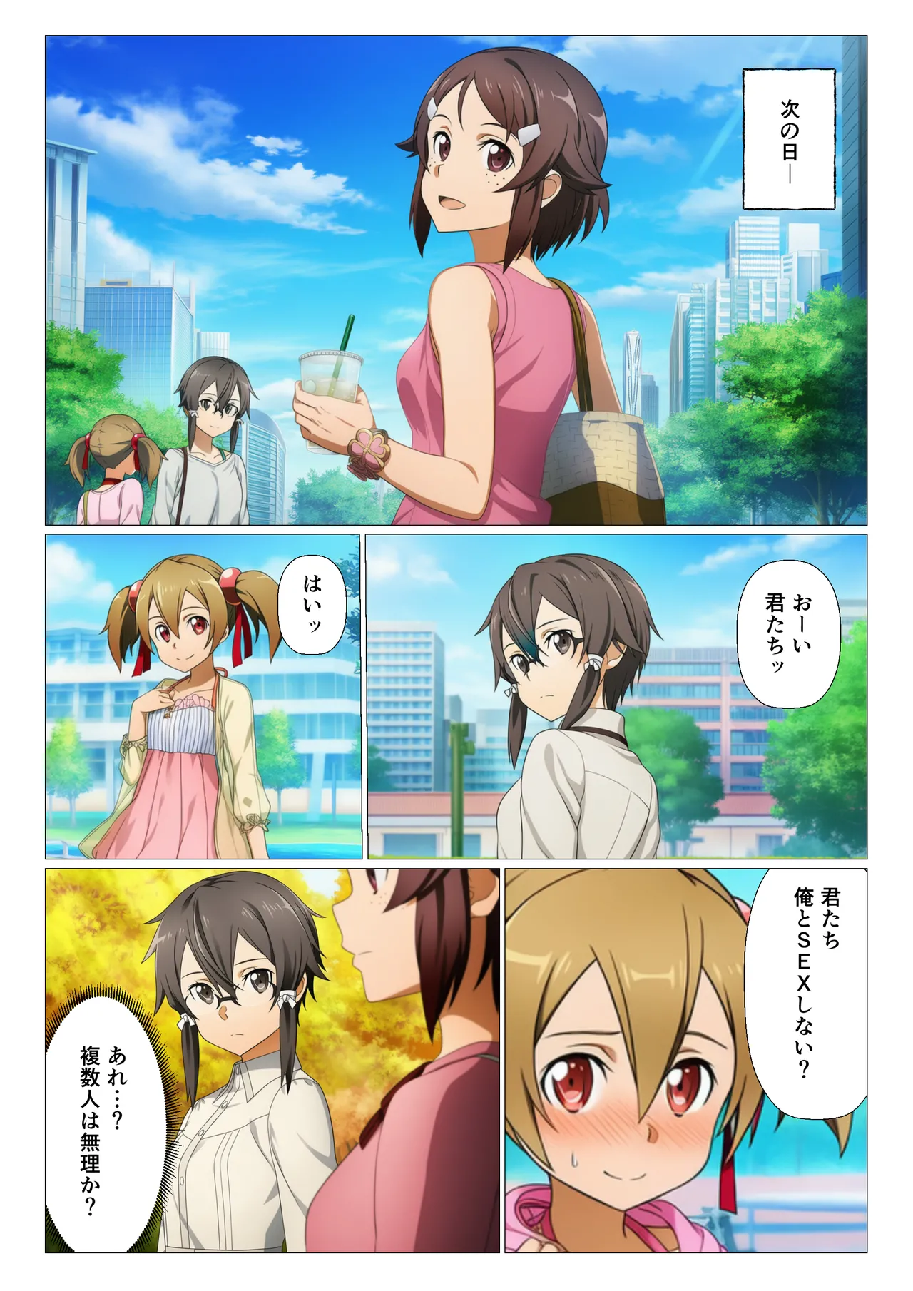 Manga Page 42