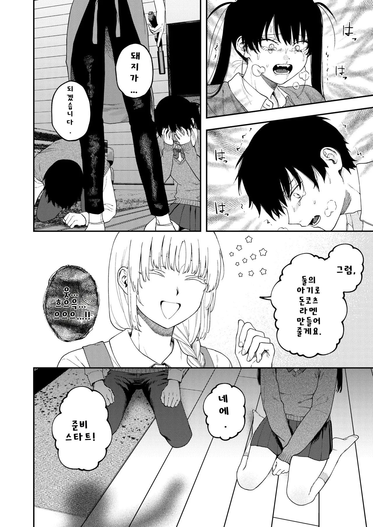 Manga Page 23