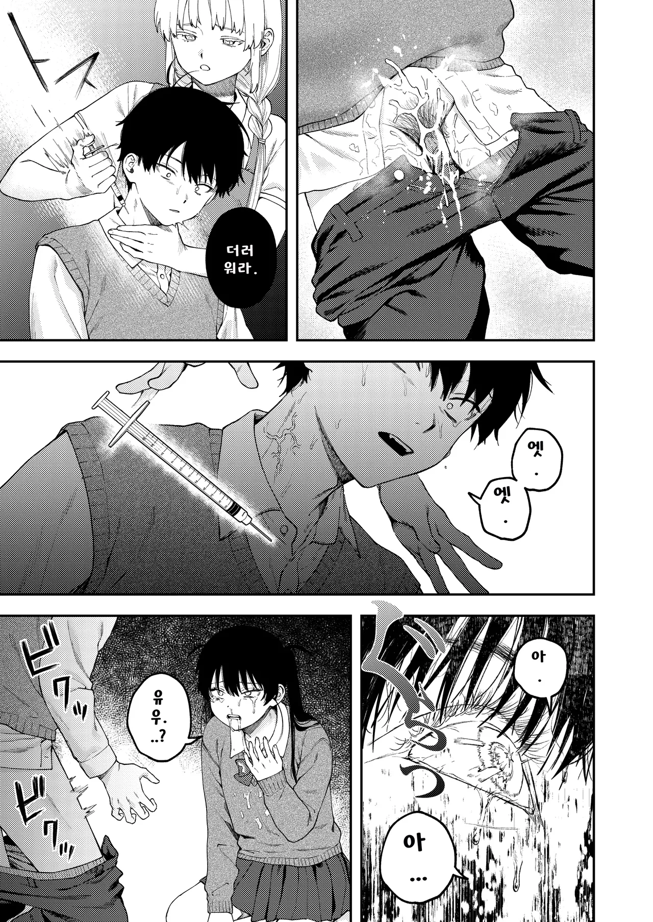 Manga Page 32