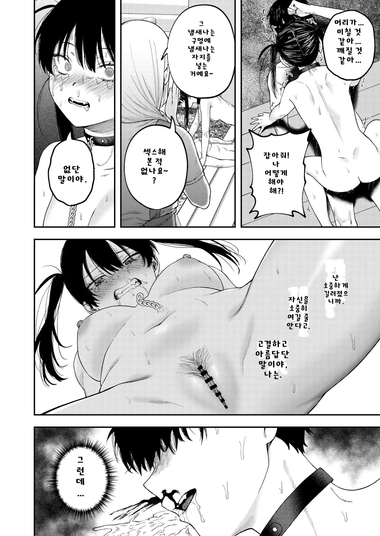 Manga Page 41