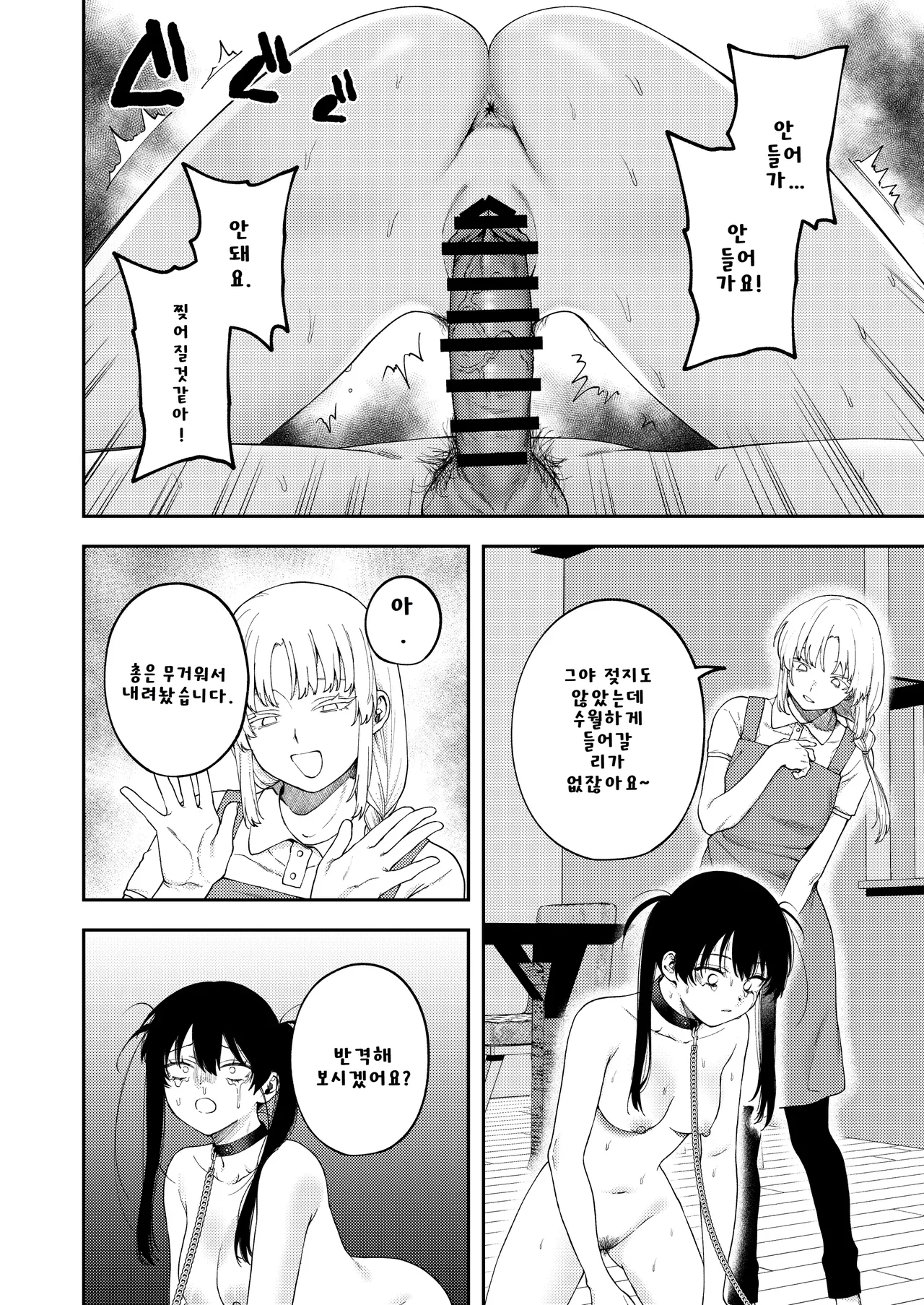 Manga Page 43