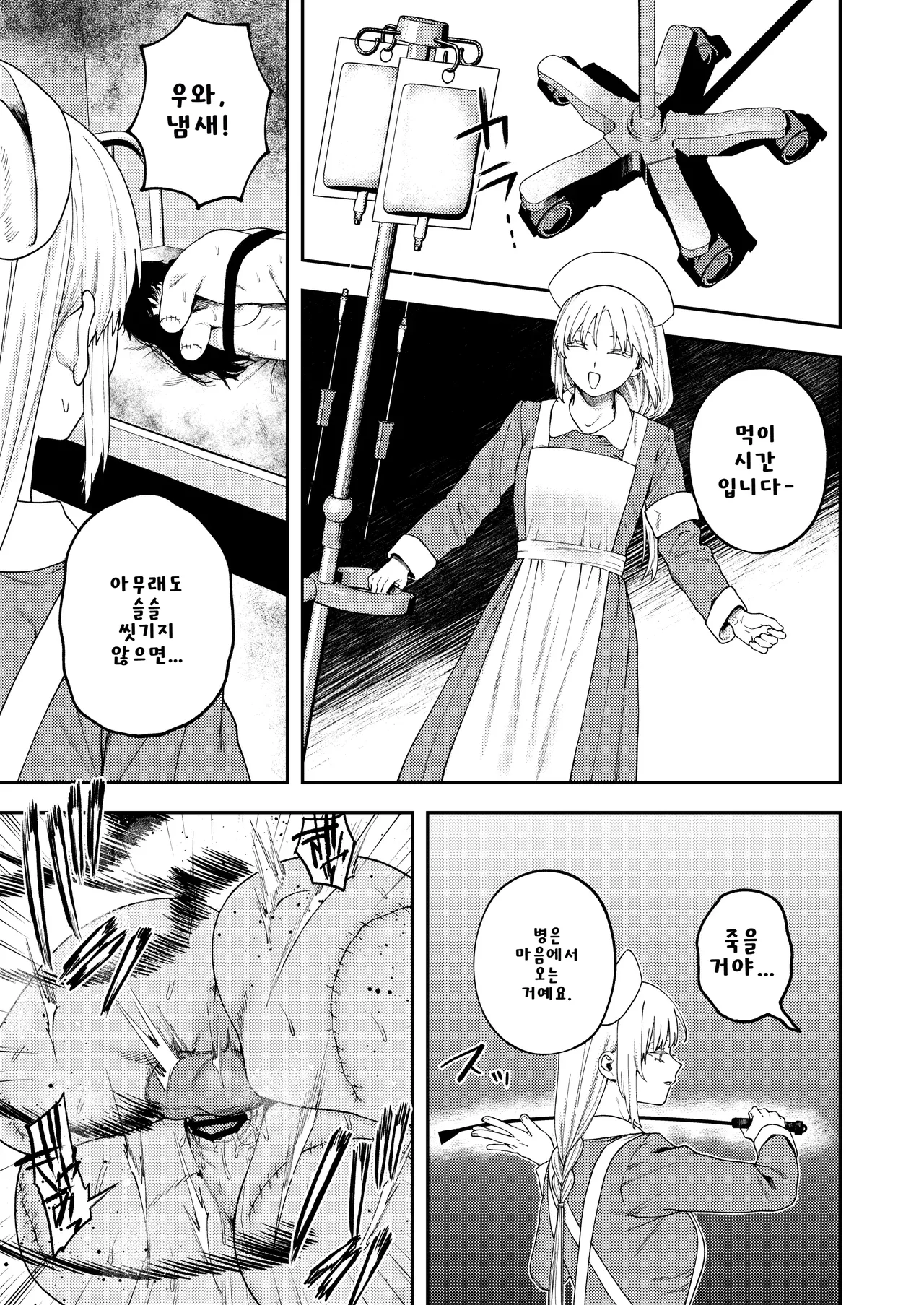 Manga Page 54