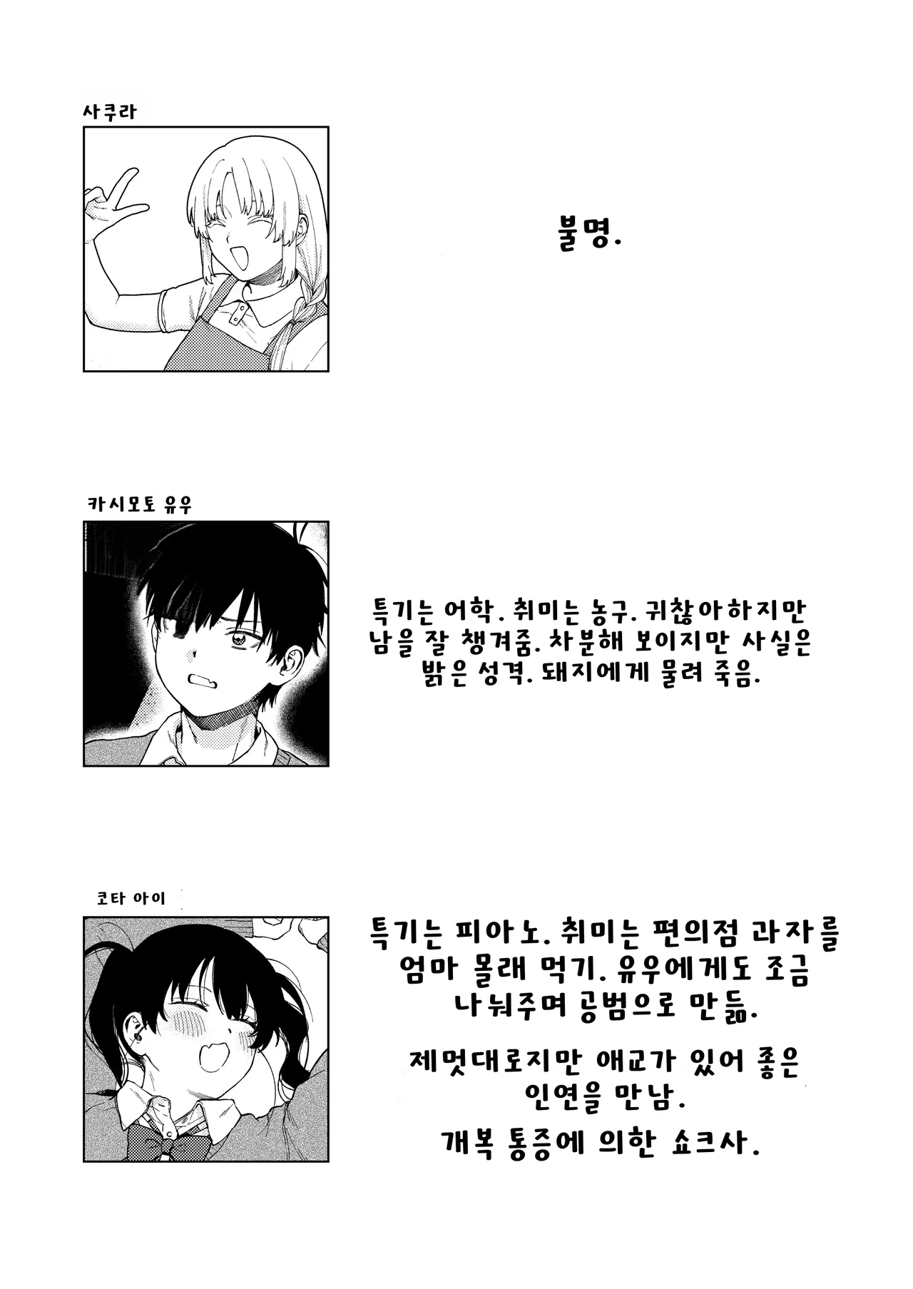 Manga Page 62