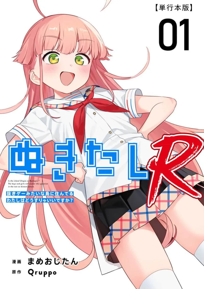 Manga Page 1