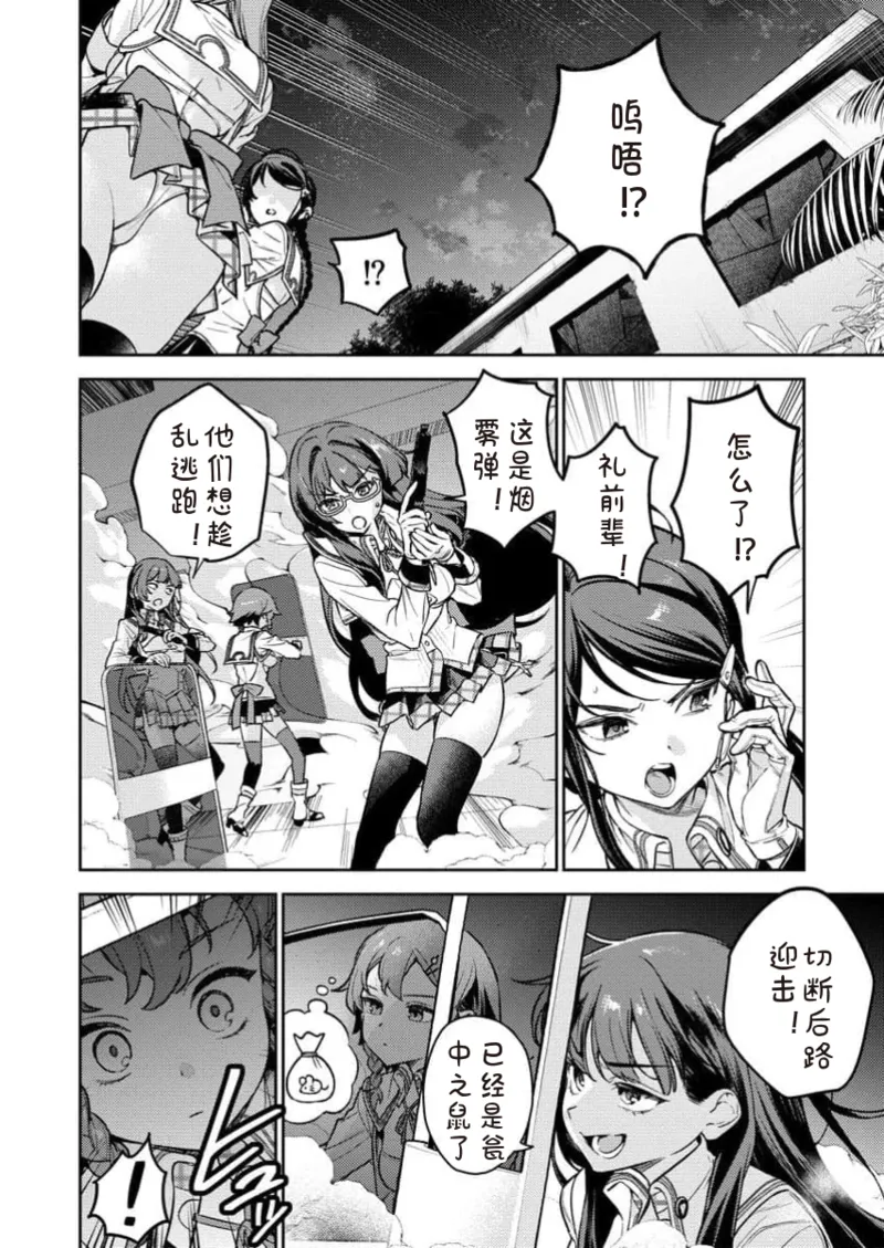 Manga Page 12