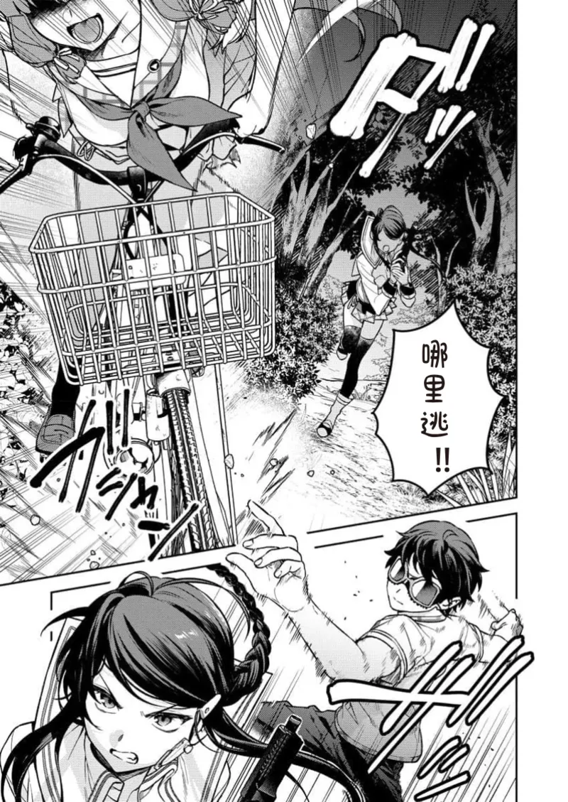Manga Page 15