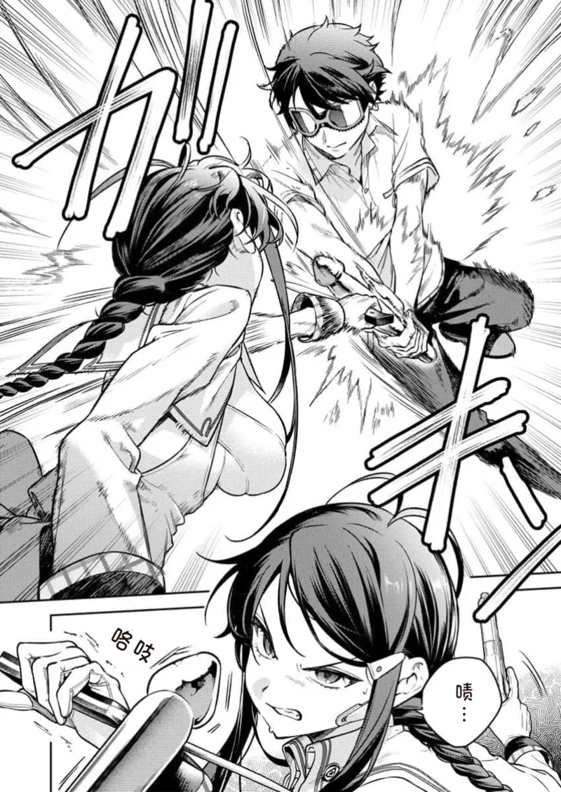 Manga Page 16