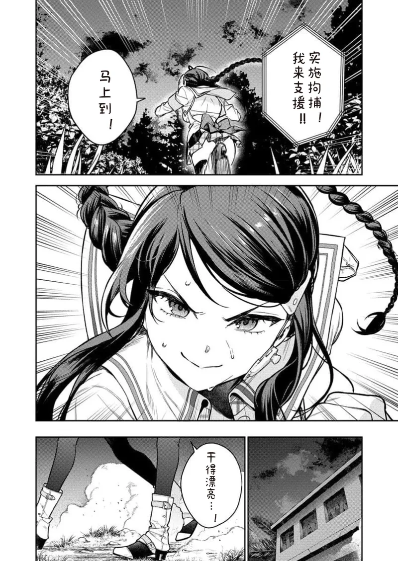 Manga Page 18