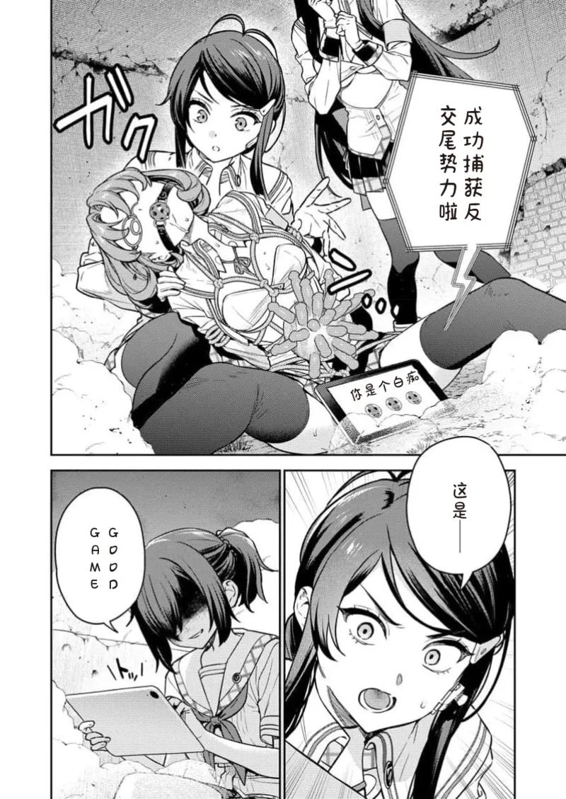 Manga Page 20