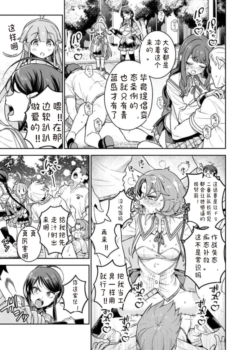 Manga Page 25