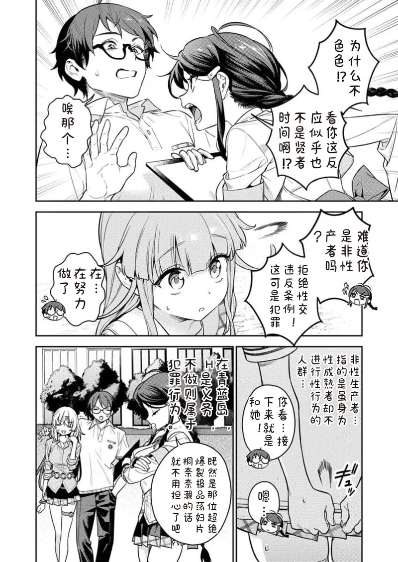 Manga Page 26